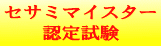 �S�}�\�����G���莎��