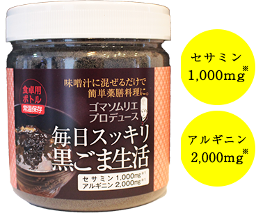 毎日スッキリ黒ごま生活 ボトルタイプ（270g）