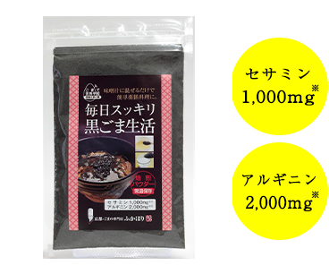 毎日スッキリ黒ごま生活 お試しサイズ（80g）